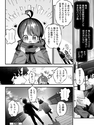 [ガッツ師範] やわらかまんまんっ [DL版]_082