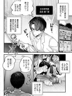 [ガッツ師範] やわらかまんまんっ [DL版]_086