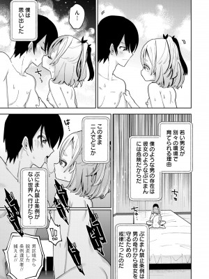 [ガッツ師範] やわらかまんまんっ [DL版]_211