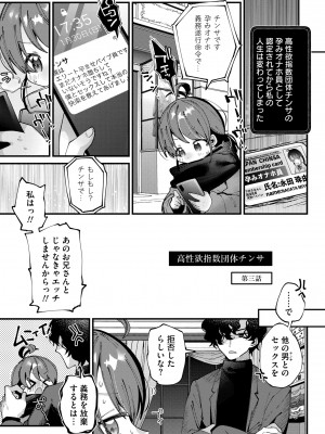 [ガッツ師範] やわらかまんまんっ [DL版]_071