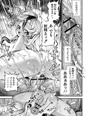 [ガッツ師範] やわらかまんまんっ [DL版]_095