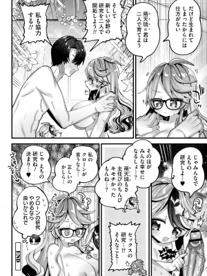 [ガッツ師範] やわらかまんまんっ [DL版]_108