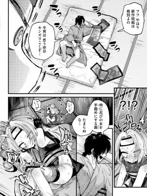 [ガッツ師範] やわらかまんまんっ [DL版]_008