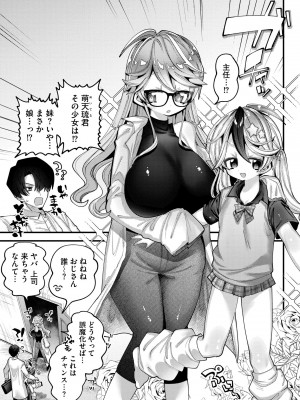 [ガッツ師範] やわらかまんまんっ [DL版]_087