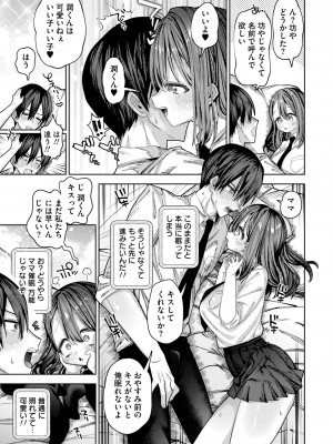 [ガッツ師範] やわらかまんまんっ [DL版]_169