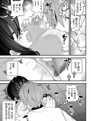 [ガッツ師範] やわらかまんまんっ [DL版]_219