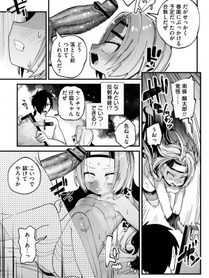 [ガッツ師範] やわらかまんまんっ [DL版]_015
