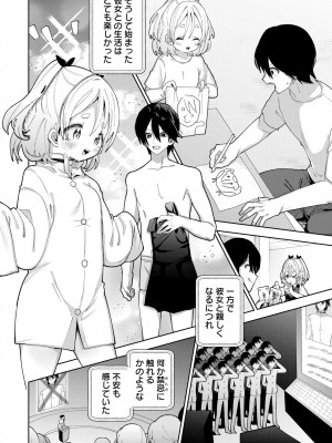 [ガッツ師範] やわらかまんまんっ [DL版]_192