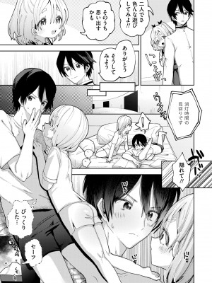 [ガッツ師範] やわらかまんまんっ [DL版]_191