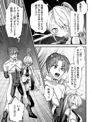 [ガッツ師範] やわらかまんまんっ [DL版]_111