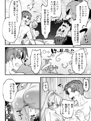 [ガッツ師範] やわらかまんまんっ [DL版]_134
