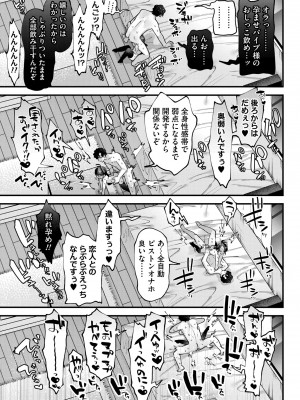 [ガッツ師範] やわらかまんまんっ [DL版]_079