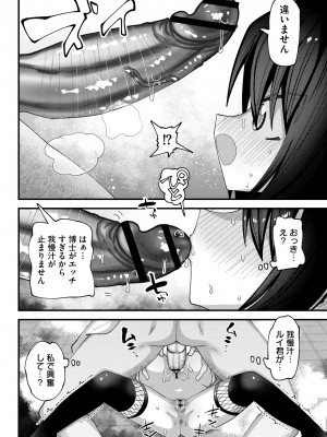 [ガッツ師範] やわらかまんまんっ [DL版]_226