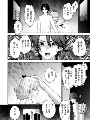 [ガッツ師範] やわらかまんまんっ [DL版]_212