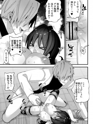 [ガッツ師範] やわらかまんまんっ [DL版]_225