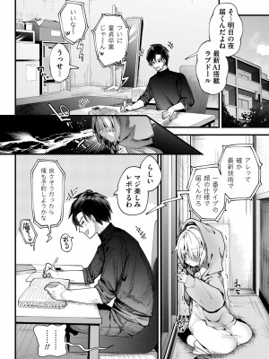 [ガッツ師範] やわらかまんまんっ [DL版]_138