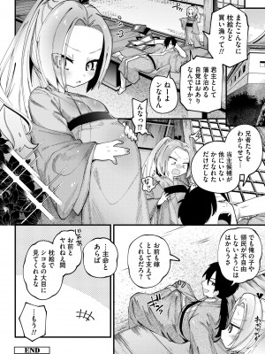 [ガッツ師範] やわらかまんまんっ [DL版]_026