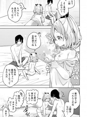 [ガッツ師範] やわらかまんまんっ [DL版]_195