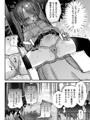 [ガッツ師範] やわらかまんまんっ [DL版]_054