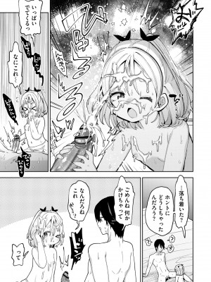 [ガッツ師範] やわらかまんまんっ [DL版]_199