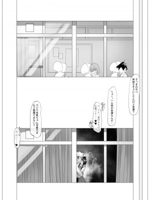 [からかり] コミュ障で超美人の古見さんがチャラ男にぐいぐい来られて処女でいられるわけがない (古見さんは、コミュ症です。)_3