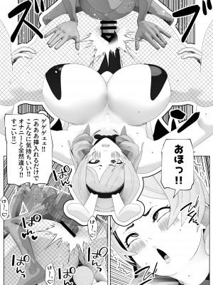 [bekobeko] いれかえのつえをてにいれた! II_29