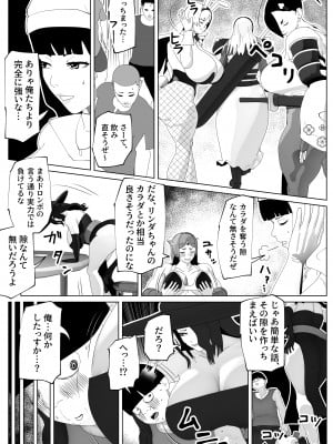 [bekobeko] いれかえのつえをてにいれた! II_07