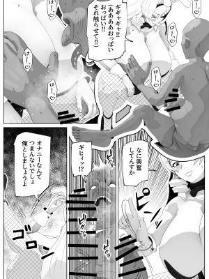 [bekobeko] いれかえのつえをてにいれた! II_27