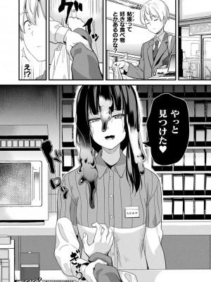 コミックアンリアル 2024年8月号 Vol.110 [DL版]_078