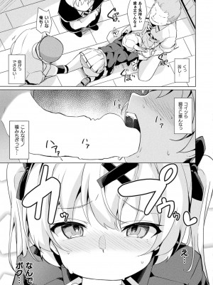 コミックアンリアル 2024年8月号 Vol.110 [DL版]_357