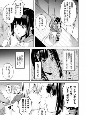 コミックアンリアル 2024年8月号 Vol.110 [DL版]_067