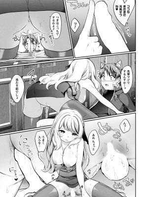 コミックアンリアル 2024年8月号 Vol.110 [DL版]_427