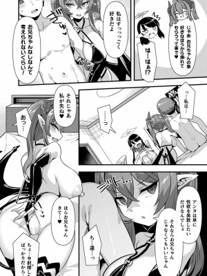 コミックアンリアル 2024年8月号 Vol.110 [DL版]_042