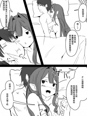 [こらんだむ] エロ同人誌を モデル本人に原稿手伝わせるやつ (Fate／Grand Order) [中国翻訳]_10
