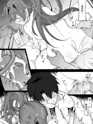 [こらんだむ] エロ同人誌を モデル本人に原稿手伝わせるやつ (Fate／Grand Order) [中国翻訳]_09