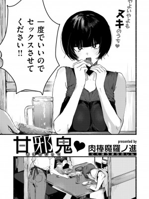 WEEKLY快楽天 2024 No.28_02