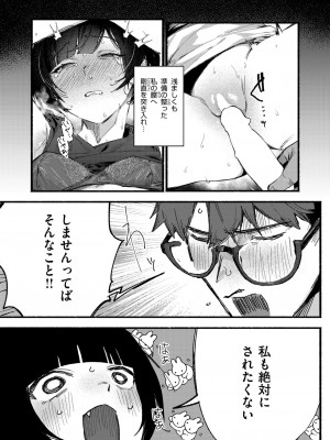 WEEKLY快楽天 2024 No.28_08