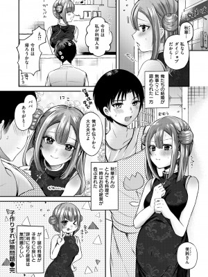 WEEKLY快楽天 2024 No.28_39