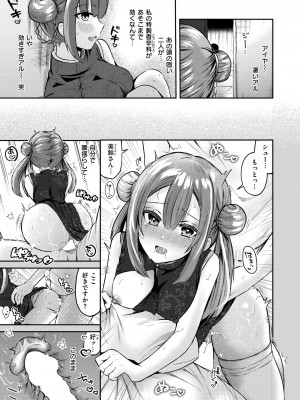 WEEKLY快楽天 2024 No.28_34