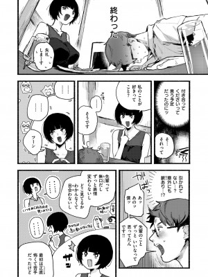 WEEKLY快楽天 2024 No.28_03