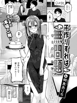 WEEKLY快楽天 2024 No.28_20