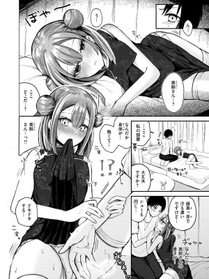 WEEKLY快楽天 2024 No.28_25