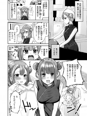 WEEKLY快楽天 2024 No.28_21