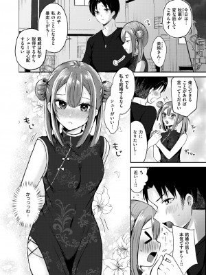 WEEKLY快楽天 2024 No.28_23