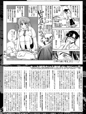 WEEKLY快楽天 2024 No.28_41