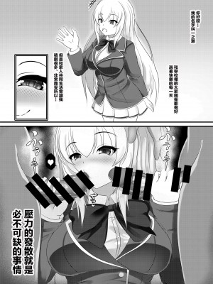 [お可視な電波 (デンぱにっく)] おちんぽ大好き一之瀬さん (ようこそ実力至上主義の教室へ) [中国翻訳]_2
