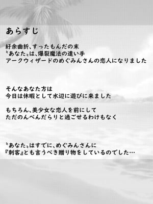 [めろぅ・いえろぉ] めぐみんとラブラブえっちっちな話 (この素晴らしい世界に祝福を!) [中国翻訳]_02