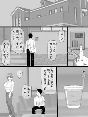 [金珠狼 (タマロウ)] 推しママ〜Re憧れだった西村の母ちゃんで童貞を卒業した話〜_08