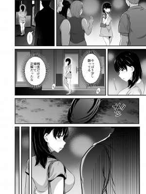 [うに庵 (うに18)] 女子大生の彼女が同窓会でお持ち帰りされていた_17