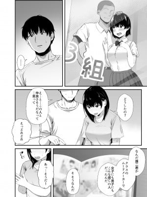 [うに庵 (うに18)] 女子大生の彼女が同窓会でお持ち帰りされていた_05